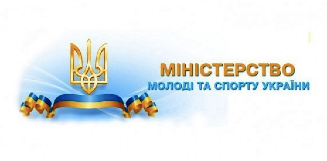 міністерство молоді та спорту україни